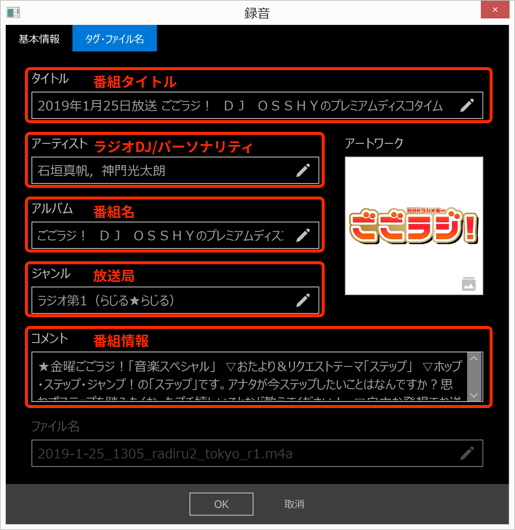 番組情報を自動設定