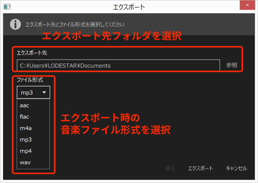 形式を指定してエクスポート