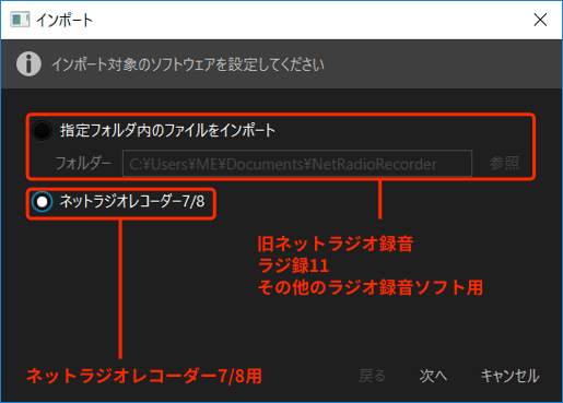 他のソフトで録音した番組をインポート