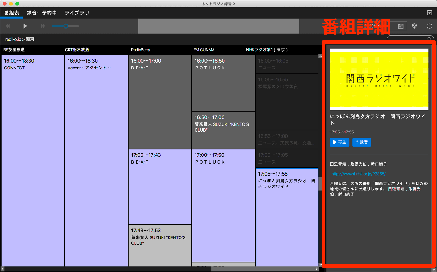 見やすく使いやすい番組表