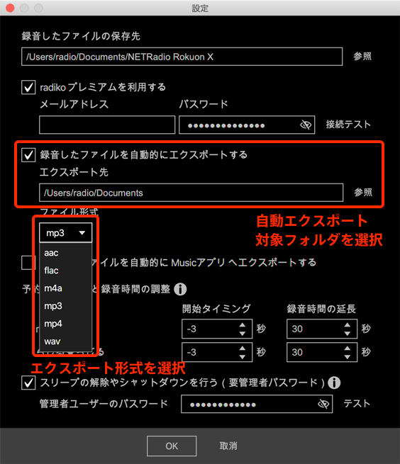 自動エクスポート