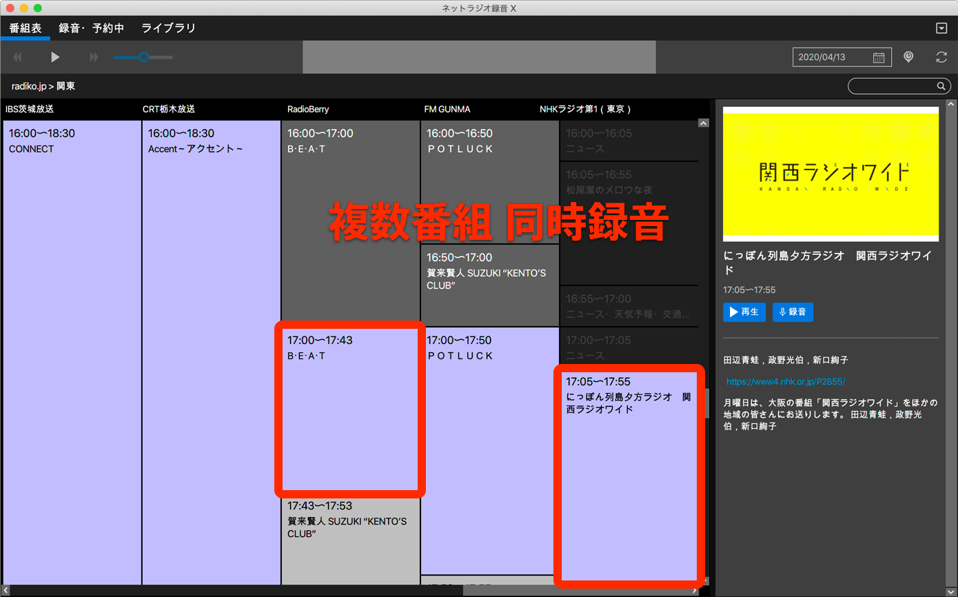 複数番組同時録音
